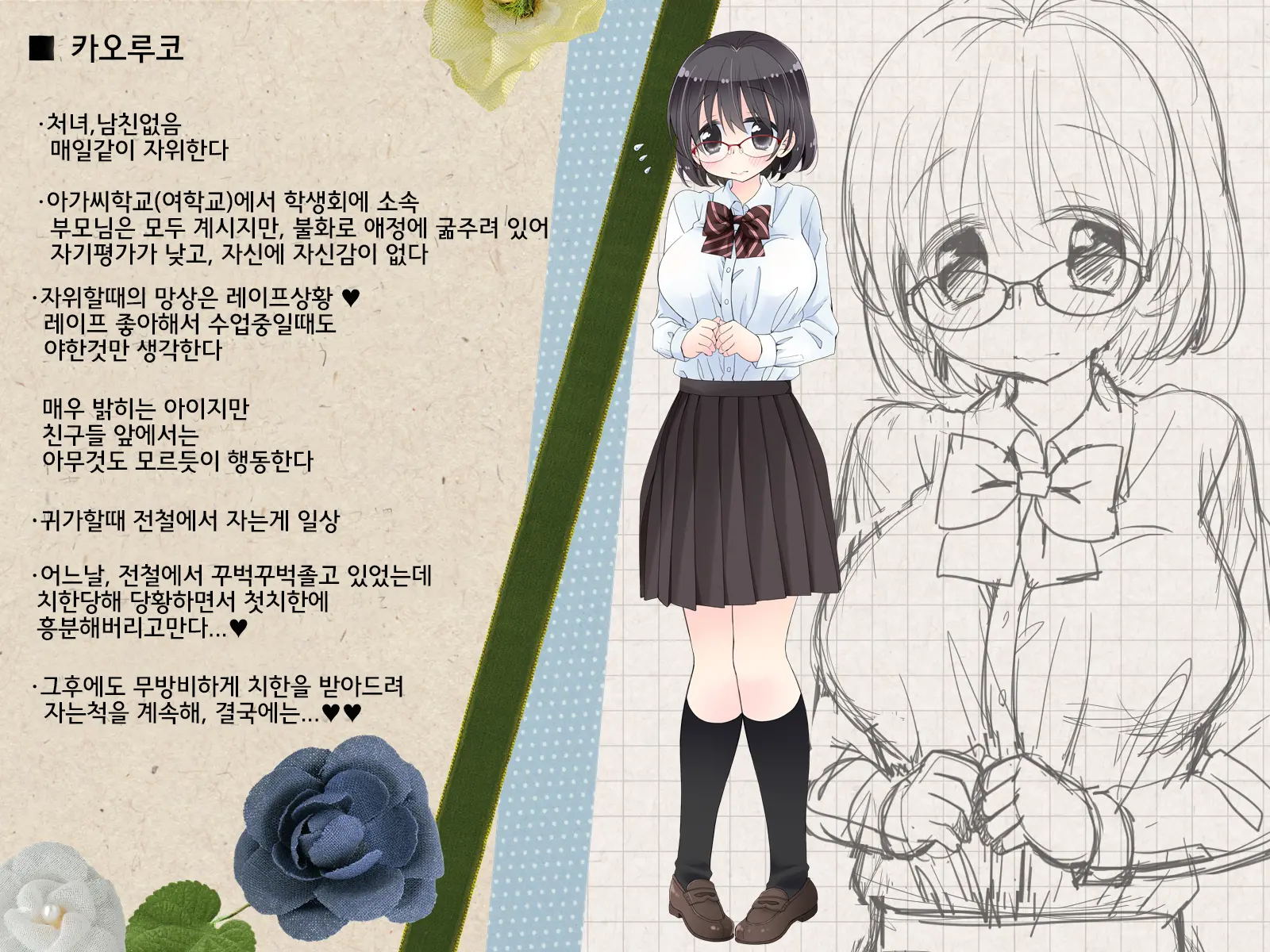 Densha De Suyasuya Nemuru Ko Ni